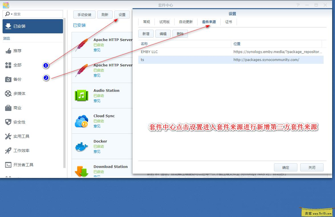 群晖nas使用教程41:快速重装配置群晖 群晖教程 第11张 群晖nas使用教程41:快速重装配置群晖 - 群晖教程