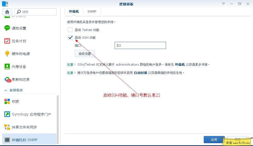 群晖nas使用教程41:快速重装配置群晖 群晖教程 第14张 群晖nas使用教程41:快速重装配置群晖 - 群晖教程