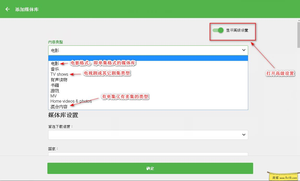 11.webp 群晖nas使用教程45:EMBY+KODI打造家庭影院 群晖教程 第12张 群晖nas使用教程45:EMBY+KODI打造家庭影院 - 群晖教程