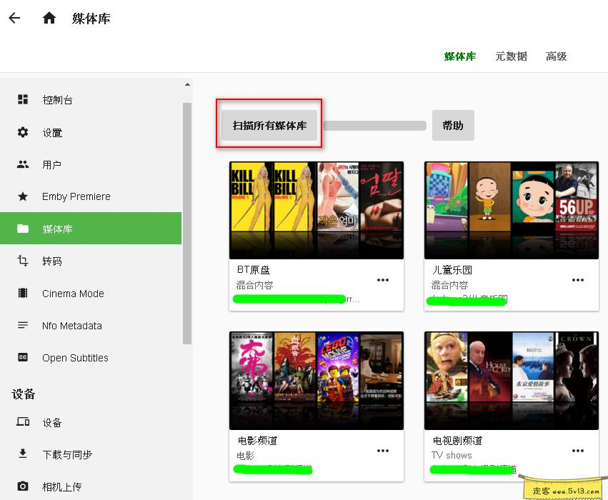 12.webp 群晖nas使用教程45:EMBY+KODI打造家庭影院 群晖教程 第13张 群晖nas使用教程45:EMBY+KODI打造家庭影院 - 群晖教程