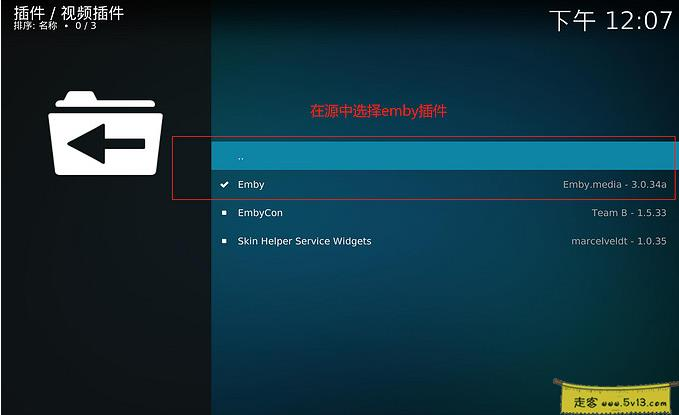 17.webp 群晖nas使用教程45:EMBY+KODI打造家庭影院 群晖教程 第18张 群晖nas使用教程45:EMBY+KODI打造家庭影院 - 群晖教程