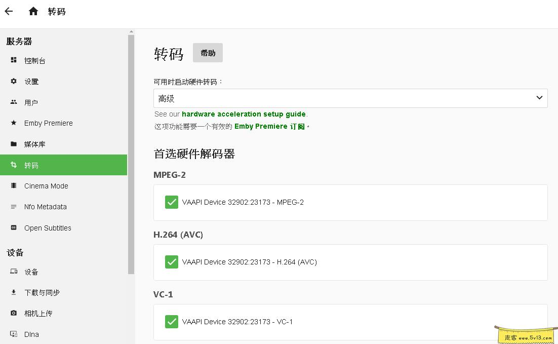 080602.webp 群晖nas使用教程47:docker新建与升级emby容器 群晖教程 第4张 群晖nas使用教程47:docker新建与升级emby容器 - 群晖教程