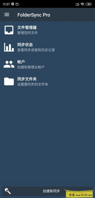群晖NAS自动同步备份手机文件/文件夹 群晖教程 第1张 群晖NAS自动同步备份手机文件/文件夹 - 群晖教程