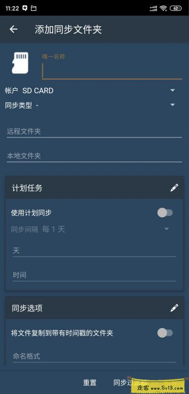 群晖NAS自动同步备份手机文件/文件夹 群晖教程 第5张 群晖NAS自动同步备份手机文件/文件夹 - 群晖教程