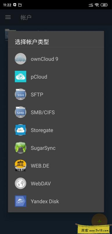群晖NAS自动同步备份手机文件/文件夹 群晖教程 第3张 群晖NAS自动同步备份手机文件/文件夹 - 群晖教程