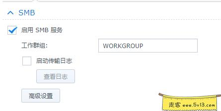 群晖NAS自动同步备份手机文件/文件夹 群晖教程 第2张 群晖NAS自动同步备份手机文件/文件夹 - 群晖教程