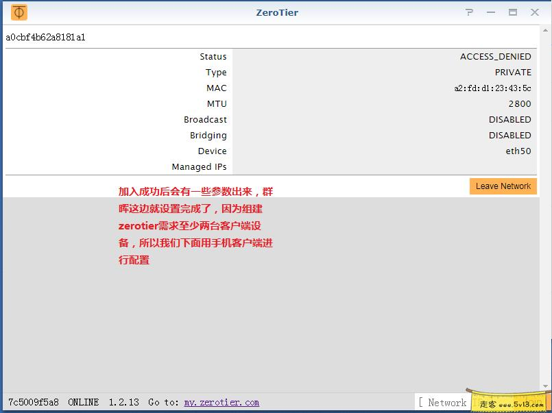 群晖使用教程49：无公网IP使用ZeroTier One进行内网穿透（保姆级） - 群晖教程插图9走客Mac
