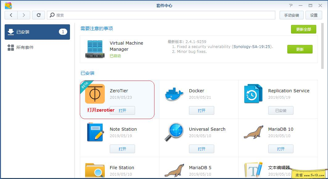 群晖使用教程49：无公网IP使用ZeroTier One进行内网穿透（保姆级） - 群晖教程插图7走客Mac