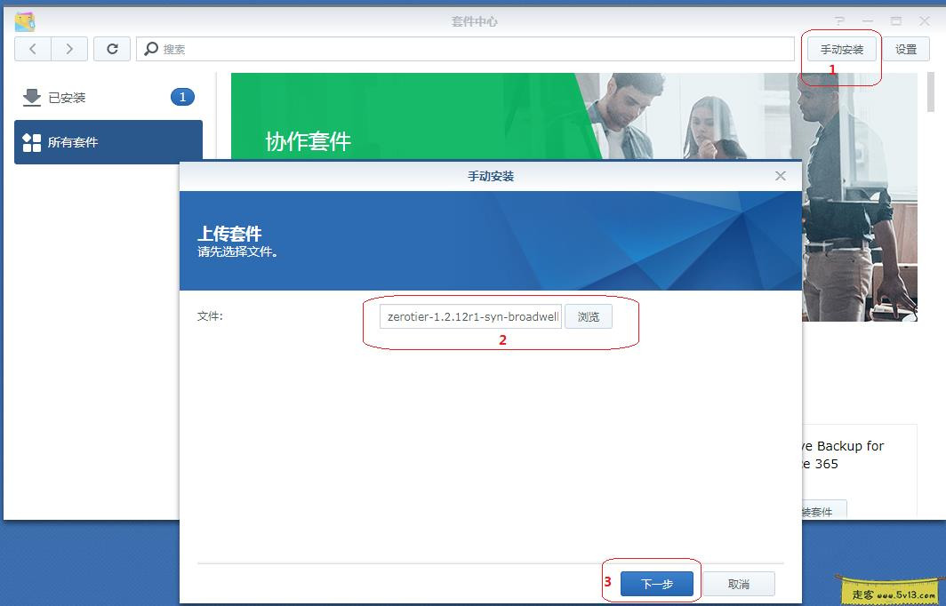群晖使用教程49：无公网IP使用ZeroTier One进行内网穿透（保姆级） - 群晖教程插图6走客Mac