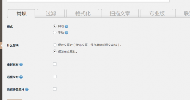 wordpress外链图片自动下载插件-QQWorld自动保存图片QQWorld Auto Save Images