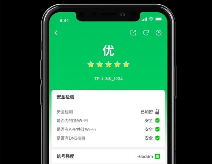 TP-LINK出品iOS版 “网络百宝箱”App:支持测网速,摄像头检测等功能