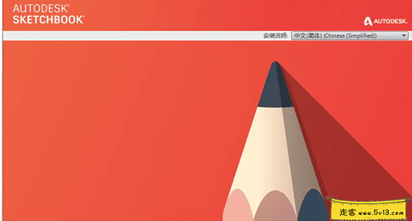 SketchBook Pro 2021 Mac中文破解版