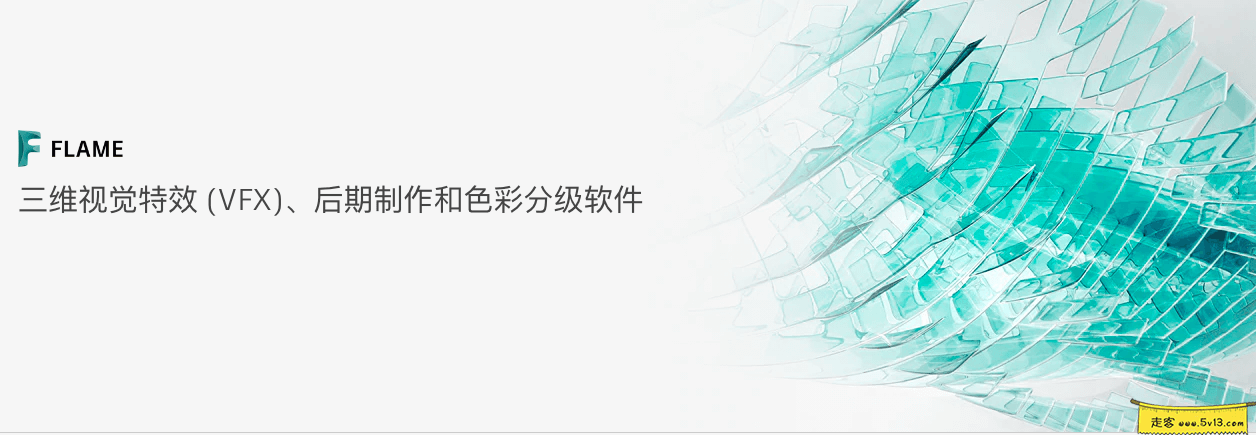 AutoDesk Flame 2021 Mac破解版