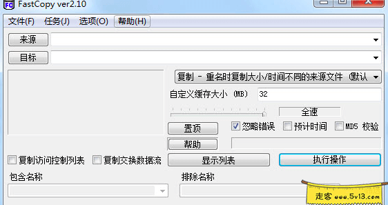 文件快速拷贝工具 FastCopy v3.87 汉化版