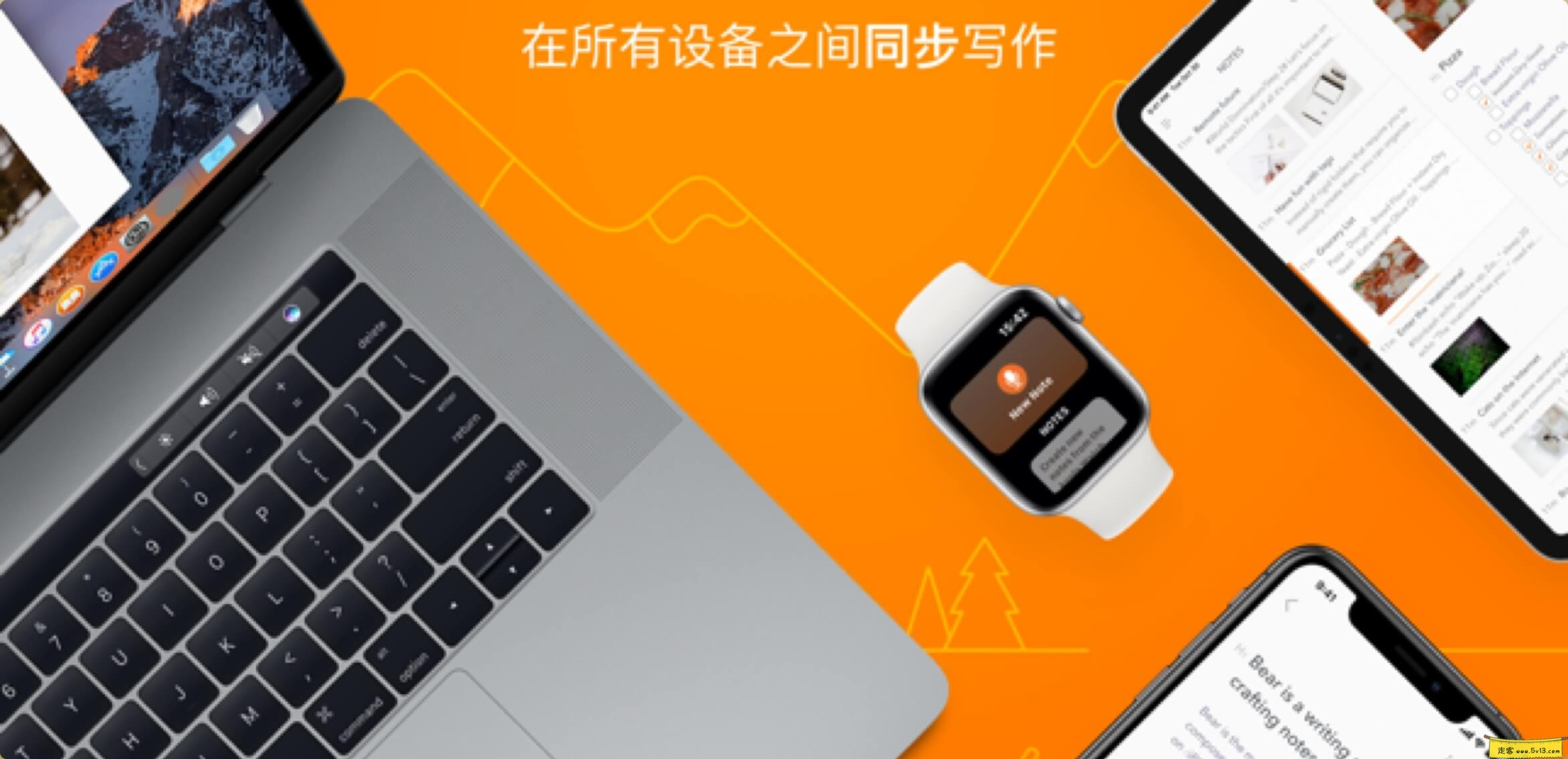 熊掌记:Mac上优雅写笔记