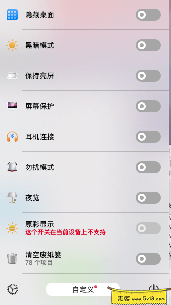 One Switch 1.12 Mac中文破解版