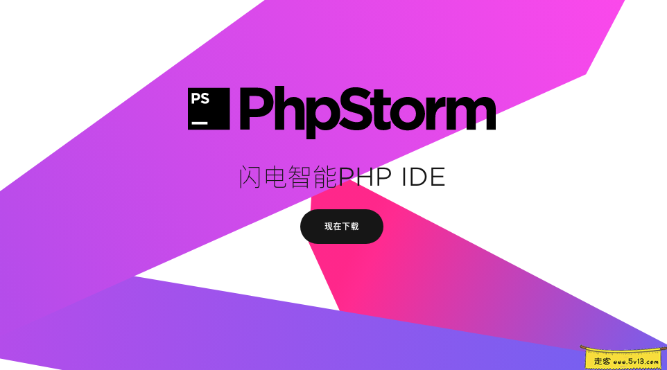 PhpStorm 2020.2.1 Mac中文破解版