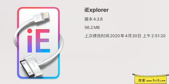 iExplorer 4.3.8 Mac破解版