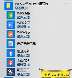分享几个超级好用你懂得WPS版本