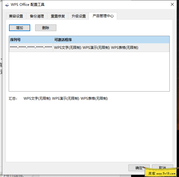 分享几个超级好用你懂得WPS版本