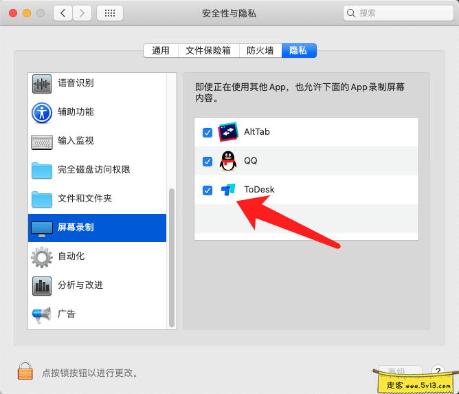 使用Todesk获取本站远程帮助