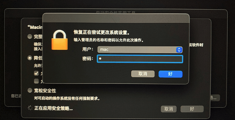 M1、M2系列笔记本安全策略设置方法如下插图3走客