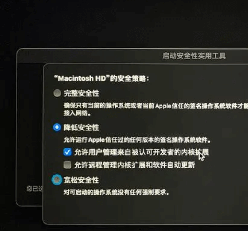 M1、M2系列笔记本安全策略设置方法如下插图2走客