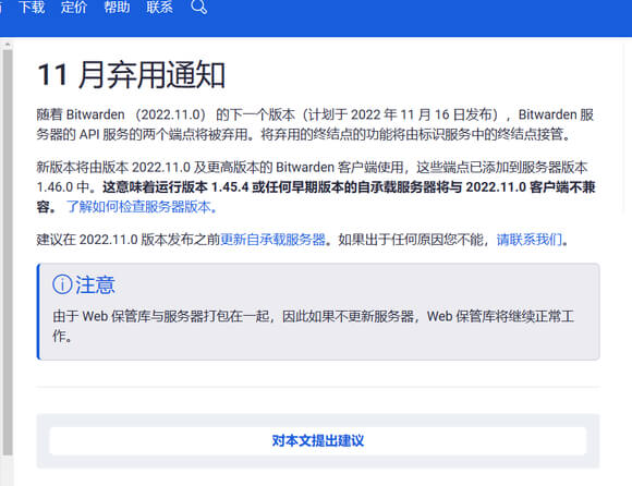 解决bitwarden浏览器插件无法登陆问题插图走客Mac
