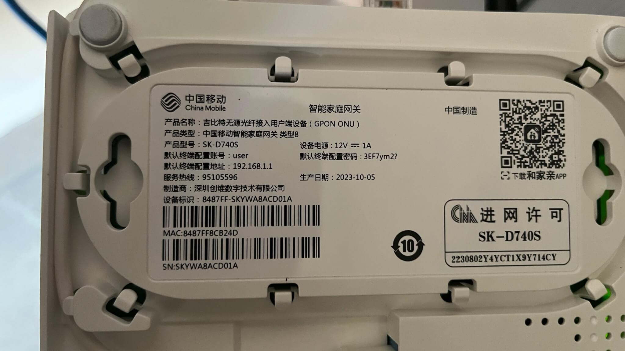 移动创维光猫SK-D740S改桥接过程