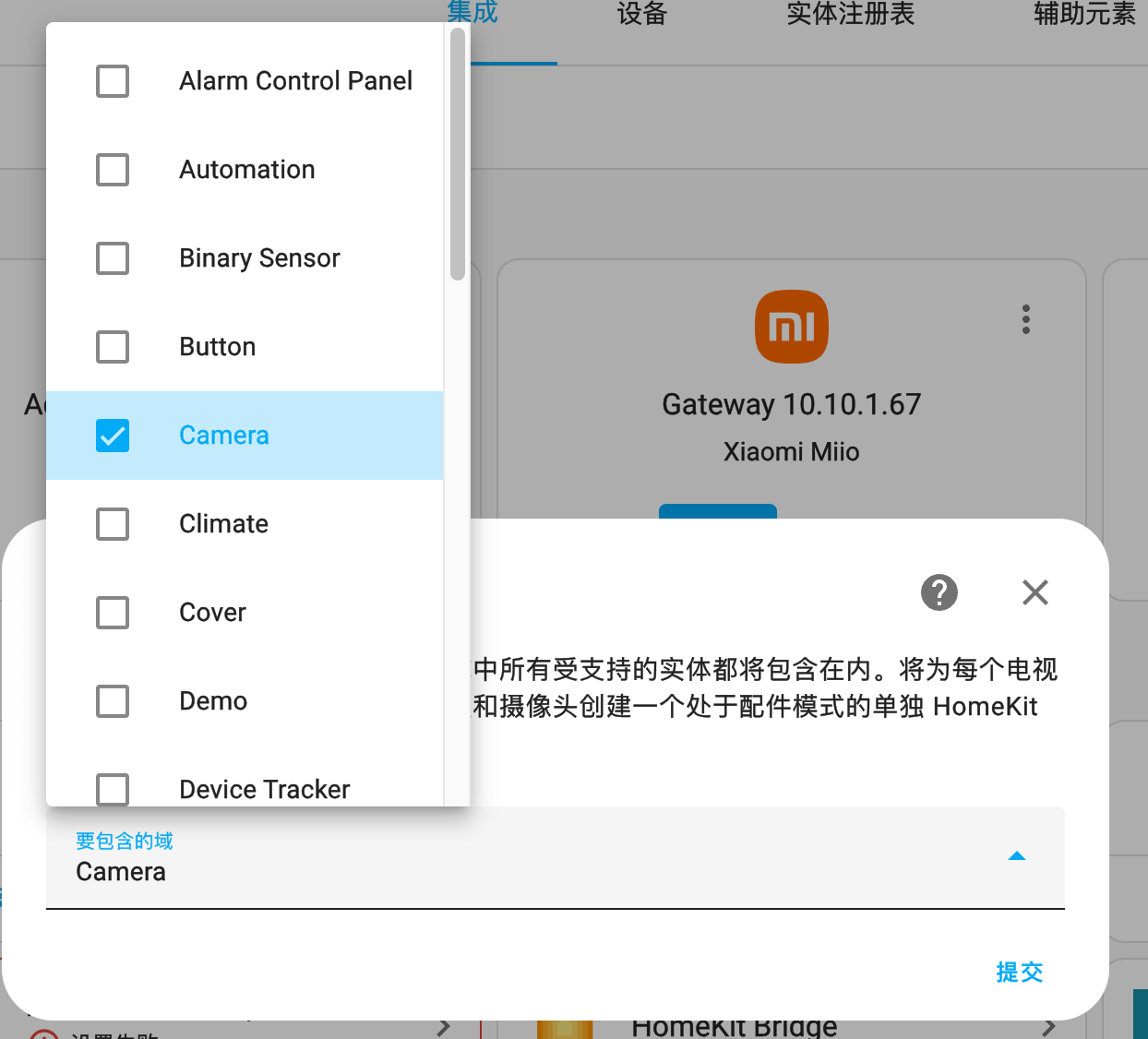 米家小蚁摄像头接入homeassistant及后续添加苹果家庭方法