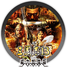 三国志11Mac中文移植版