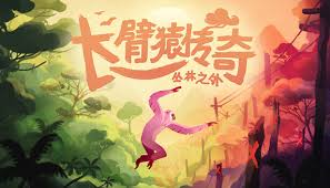 长臂猿传奇：丛林之外Gibbon: Beyond the Trees Mac版 冒险游戏 v1.9.1 中文直装版