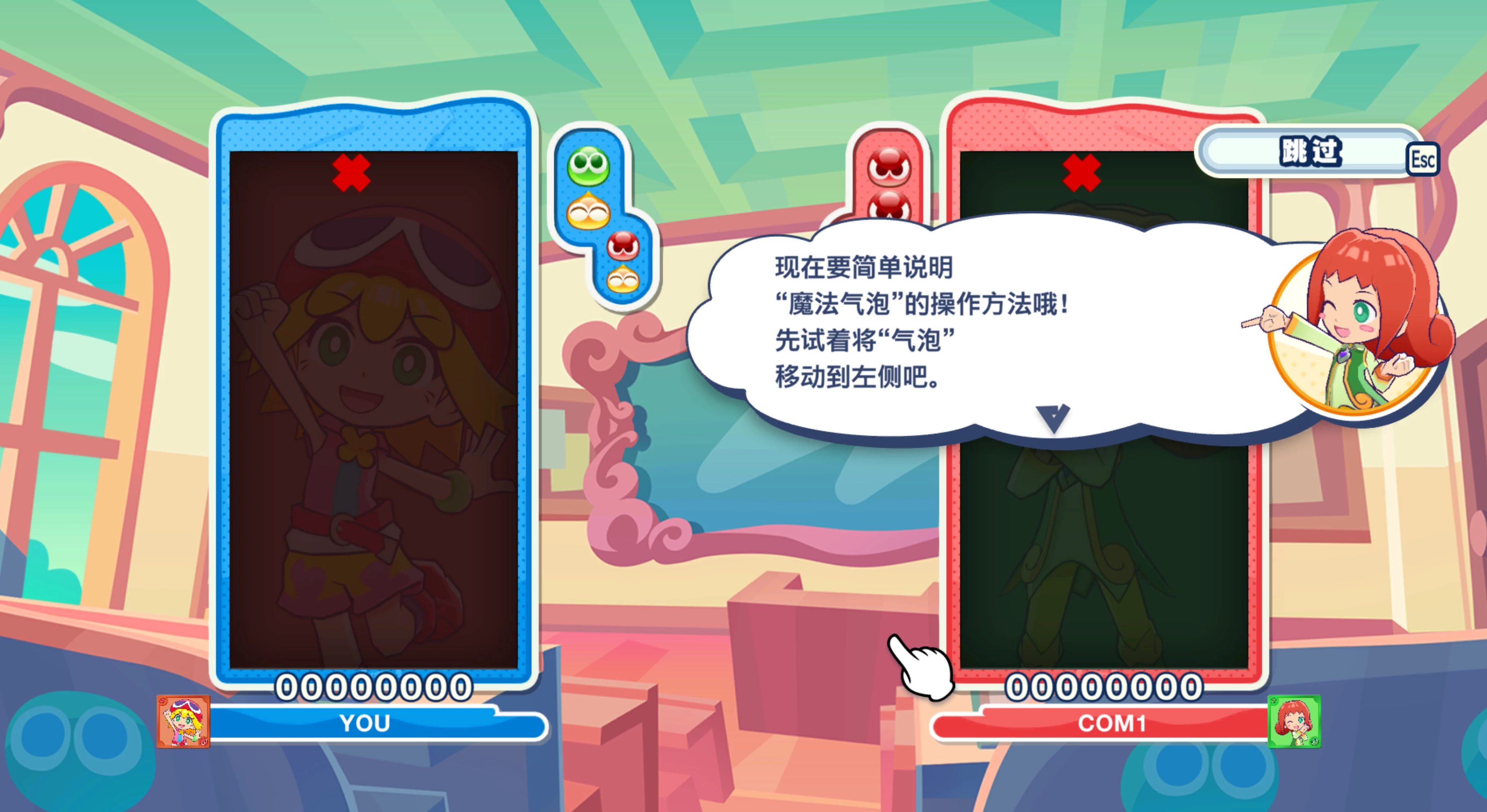 噗哟噗哟益智消消乐 Puyo Puyo Puzzle Pop 超人气益智消除游戏 v1.8.0