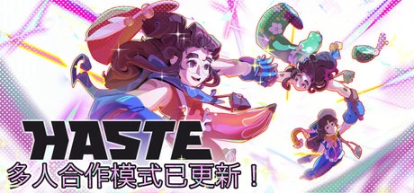 救命！怎么又塌了！Haste: Broken Worlds 高速跑酷的肉鸽游戏 v1.5.a