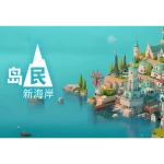岛民: 新海岸 #2f95a55dMac中文直装版-走客Mac