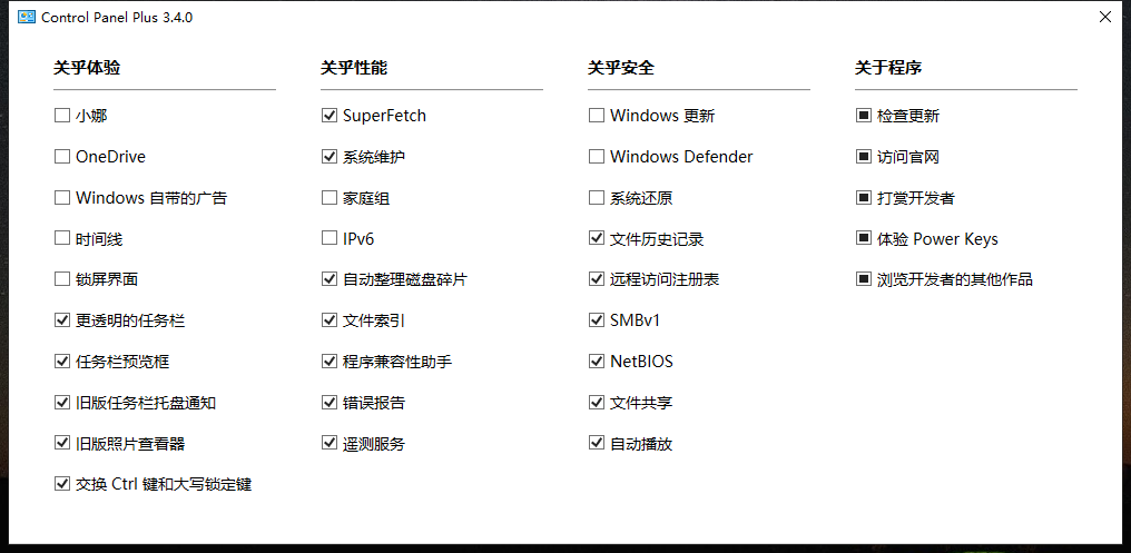 一键控制Windows10系统各项服务