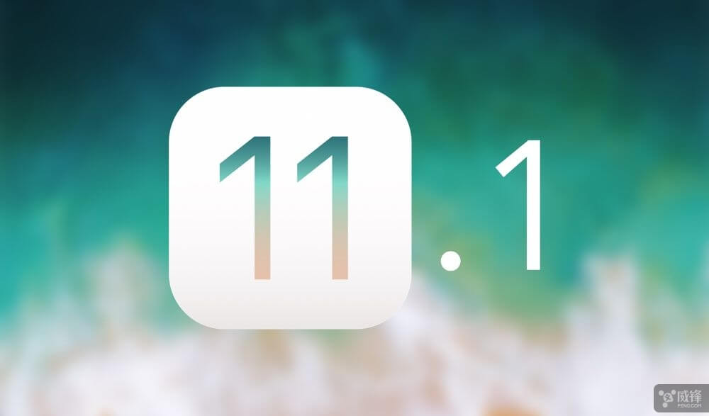 iOS11.1 B1发布 “侧边重压”回归