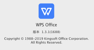 WPS2019特殊版本-懂的赶紧下载