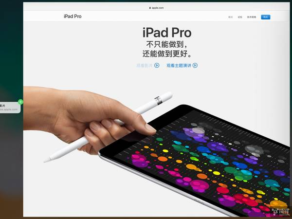 在iPad上试用iOS 11 看看使用心得