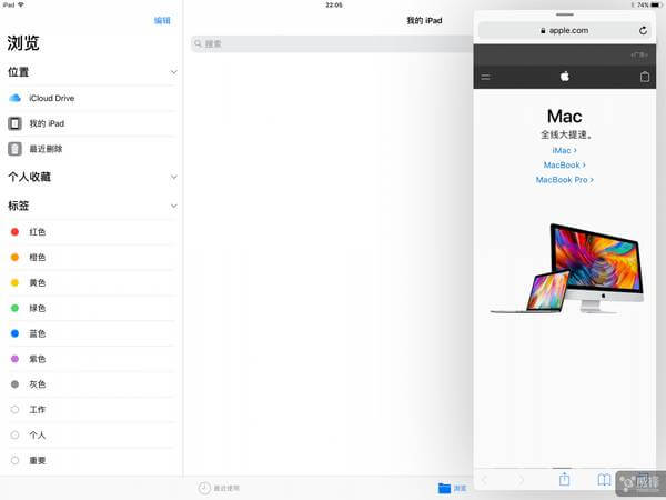 在iPad上试用iOS 11 看看使用心得