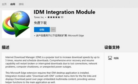 idm在线更新地址