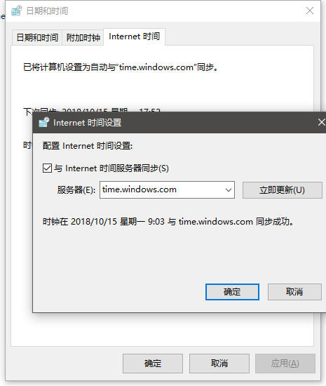 解决Windows10时间错误的问题