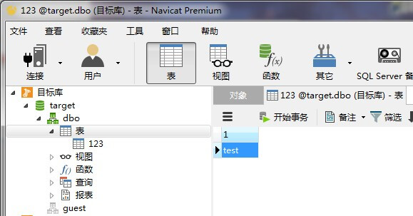 虚拟主机Windows数据库在本地连接导入导出方法