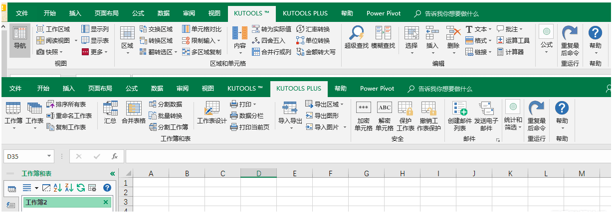 [Windows] 办公神助攻 Kutools for Excel v20.0