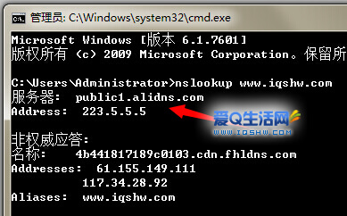 阿里dns设置方法 高效无广告防劫持公共DNS推荐